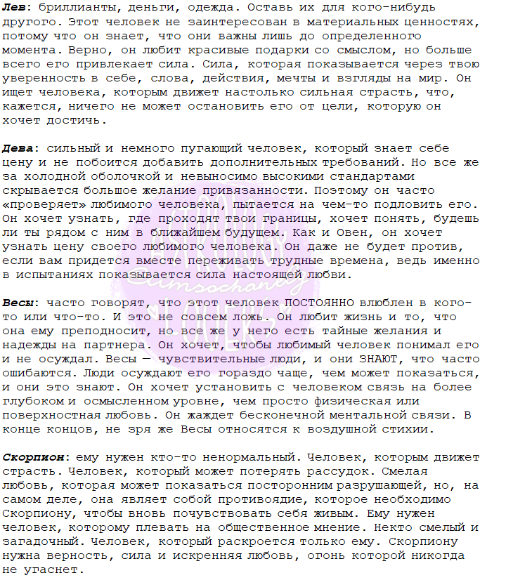 iimsochanelg's tweet photo. Качества, которые знаки зодиака хотят видеть в своем партнере https://t.co/jJKTtXFOOc