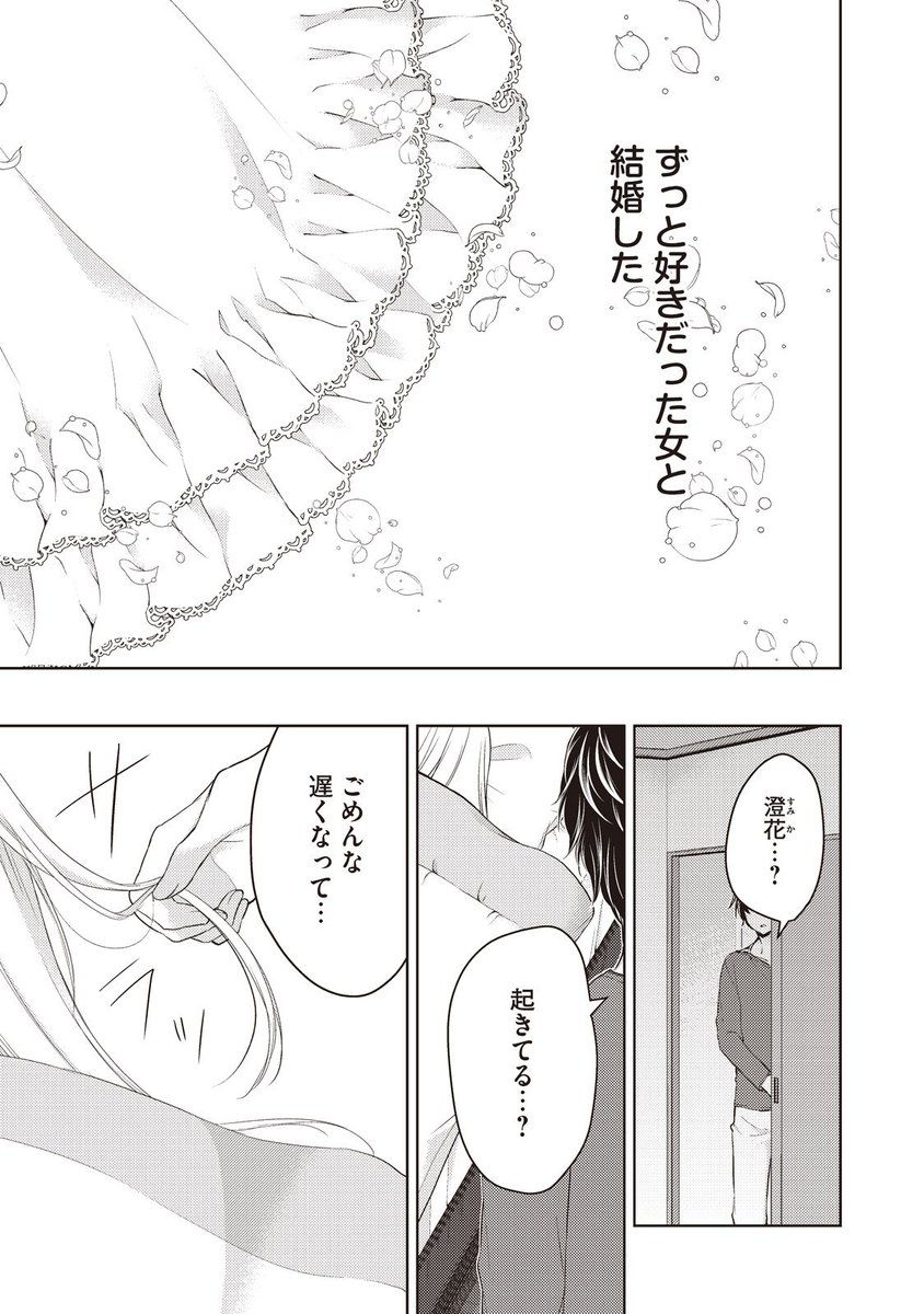 お互い好き過ぎるのに清い関係の夫婦の嫁がサバサバに見えて可愛すぎる マンガが尊さを感じる人たち Togetter お互い好き過ぎるのに清い関係の夫婦の嫁がサバサバに見えて可愛すぎる マンガが尊さを感じる人たち Togetter