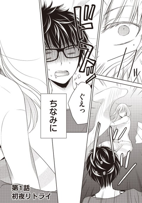 漫画 未熟なふたりでございますが 100話到達記念 99話まで無料公開 ほか3作品も企画実施 Oricon News