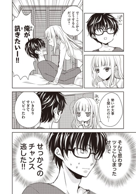 漫画 未熟なふたりでございますが 100話到達記念 99話まで無料公開 ほか3作品も企画実施 Oricon News