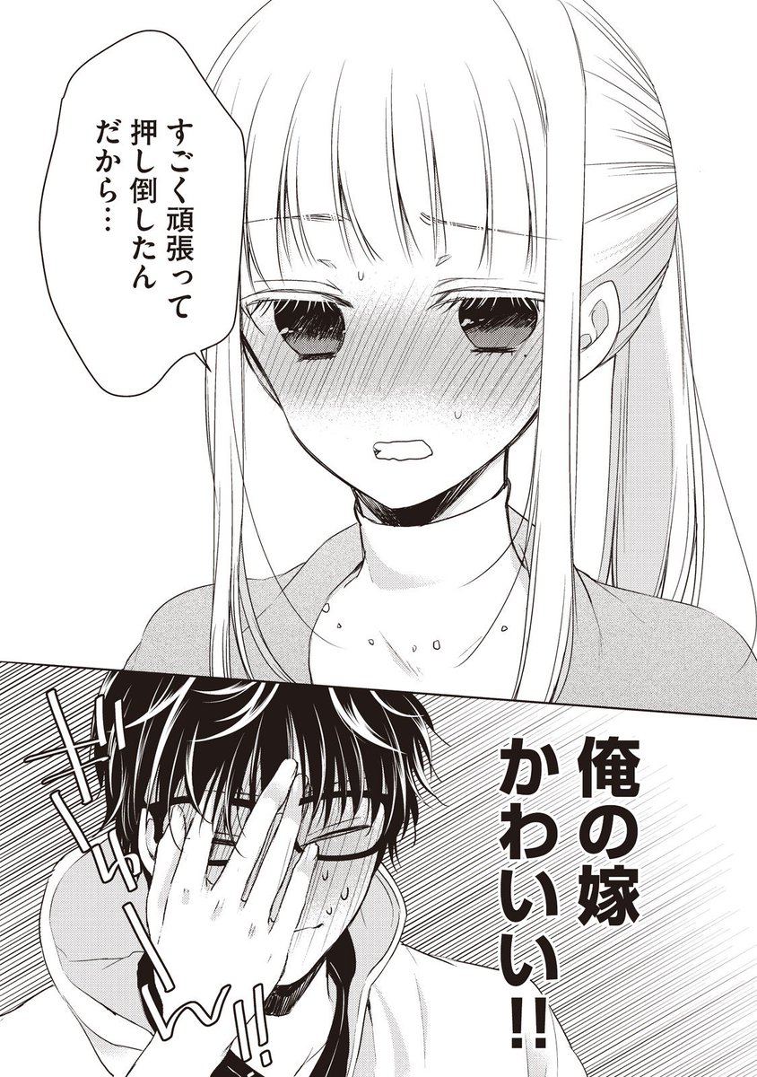 お互い好き過ぎるのに清い関係の夫婦の嫁がサバサバに見えて可愛すぎる マンガが尊さを感じる人たち Togetter お互い好き過ぎるのに清い関係の夫婦の嫁がサバサバに見えて可愛すぎる マンガが尊さを感じる人たち Togetter