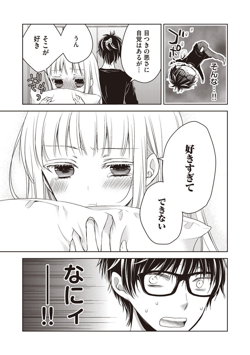 お互い好き過ぎるのに清い関係の夫婦の嫁がサバサバに見えて可愛すぎる マンガが尊さを感じる人たち Togetter お互い好き過ぎるのに清い関係の夫婦の嫁がサバサバに見えて可愛すぎる マンガが尊さを感じる人たち Togetter