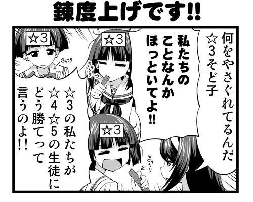 公式 ガールズ パンツァー 戦車道大作戦 Garupan App さんの漫画 47作目 ツイコミ 仮