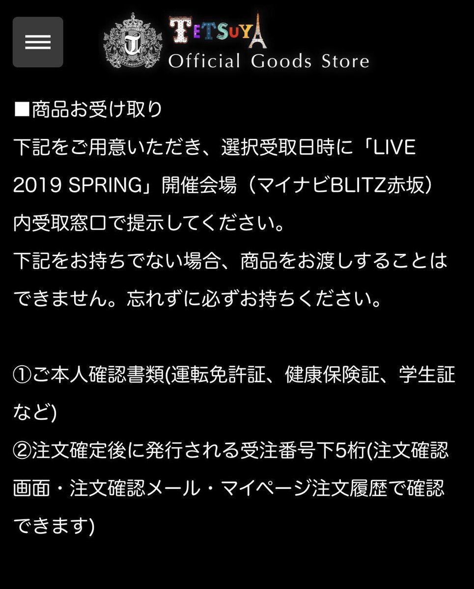 T69_STARS's tweet photo. 🌟 "LIVE 2019 SPRING"オフィシャルグッズ公開🌟
本日18時より、通信販売が始まりました🌟
LIVE前日までのお申込みで当日会場受取が出来るそうです\(^o^)/🎶
詳しくは、TETSUYA Official Goods storeをご確認ください(*゚ー゚)🍌💕
#TETSUYA
#69STARS
#tetsuyasupporters
https://t.co/Lve0eqtrkj https://t.co/v6U8Befmkb