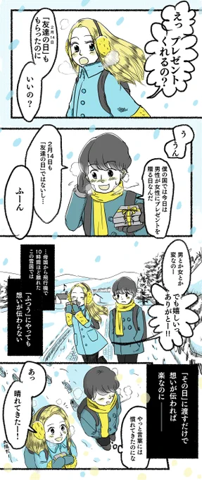 【?漫画描きました?】

✔︎「あんじゅカップ」、ホワイトデーをテーマに今日から投票開始!
✔︎さとう七味もエントリーしています!
✔︎みなさんの投票で最優秀賞が決まるので、ぜひ投票お願いします♪
 何票でも投票OK!!

▶︎漫画の続きはこちらから!
 https://t.co/6UC4HtiHHg 