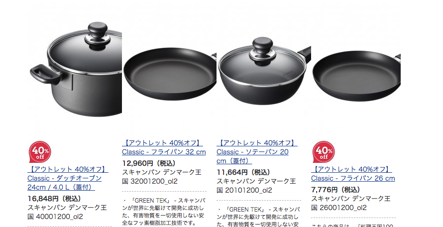 メーカー公式】スキャンパン Classic シリーズ 32cm ガラス蓋 32 メーカー公式】スキャンパン Classic シリーズ 32cm ガラス蓋 32