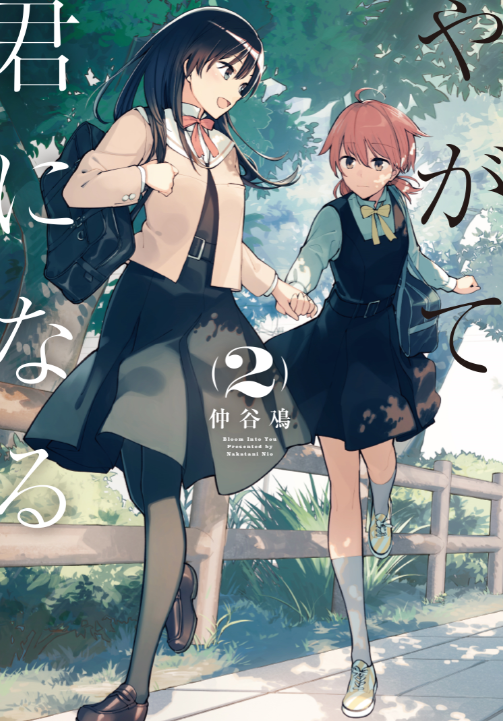 やがて君になるカウントダウン その2