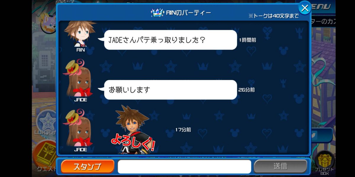 RINmidoro_YT's tweet photo. この人なに?w
俺リーダーだったはずなんだけど??
パテ入ったばっかの人がリーダー乗っ取るとかあるん??
#KHUK #キングダムハーツ #パテ #教えてください #お願いします #ユニオンクロス #乗っ取り # https://t.co/CwuxS6FhfL