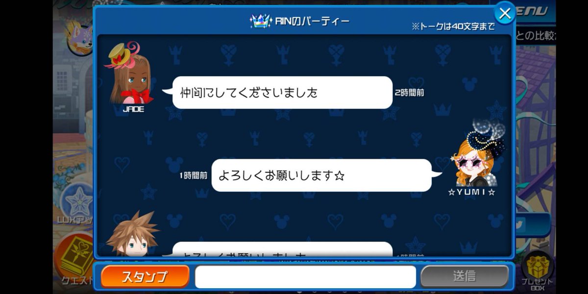 RINmidoro_YT's tweet photo. この人なに?w
俺リーダーだったはずなんだけど??
パテ入ったばっかの人がリーダー乗っ取るとかあるん??
#KHUK #キングダムハーツ #パテ #教えてください #お願いします #ユニオンクロス #乗っ取り # https://t.co/CwuxS6FhfL