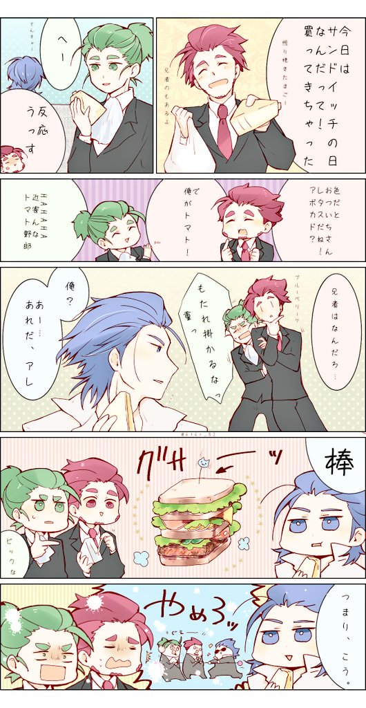 サンドイッチの日 