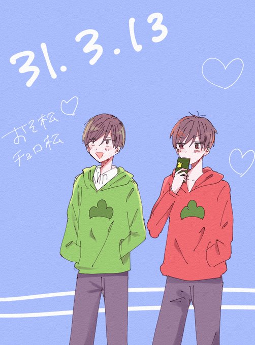 速度松のtwitterイラスト検索結果 速度松のtwitterイラスト検索結果