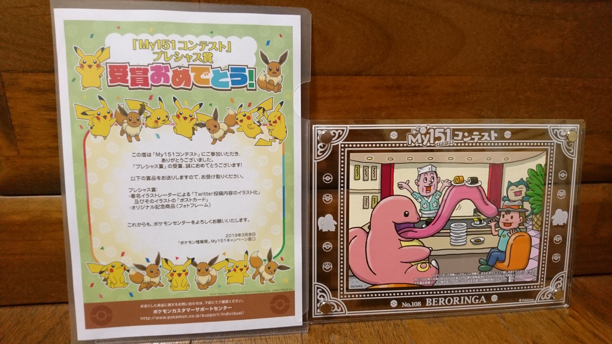 センジ ベロリンガとお寿司の組み合わせに懐かしさを感じる皆さんとこの感動を分かち合いたいのです My151 ベロリンガ T Co Eukdlehchl Twitter