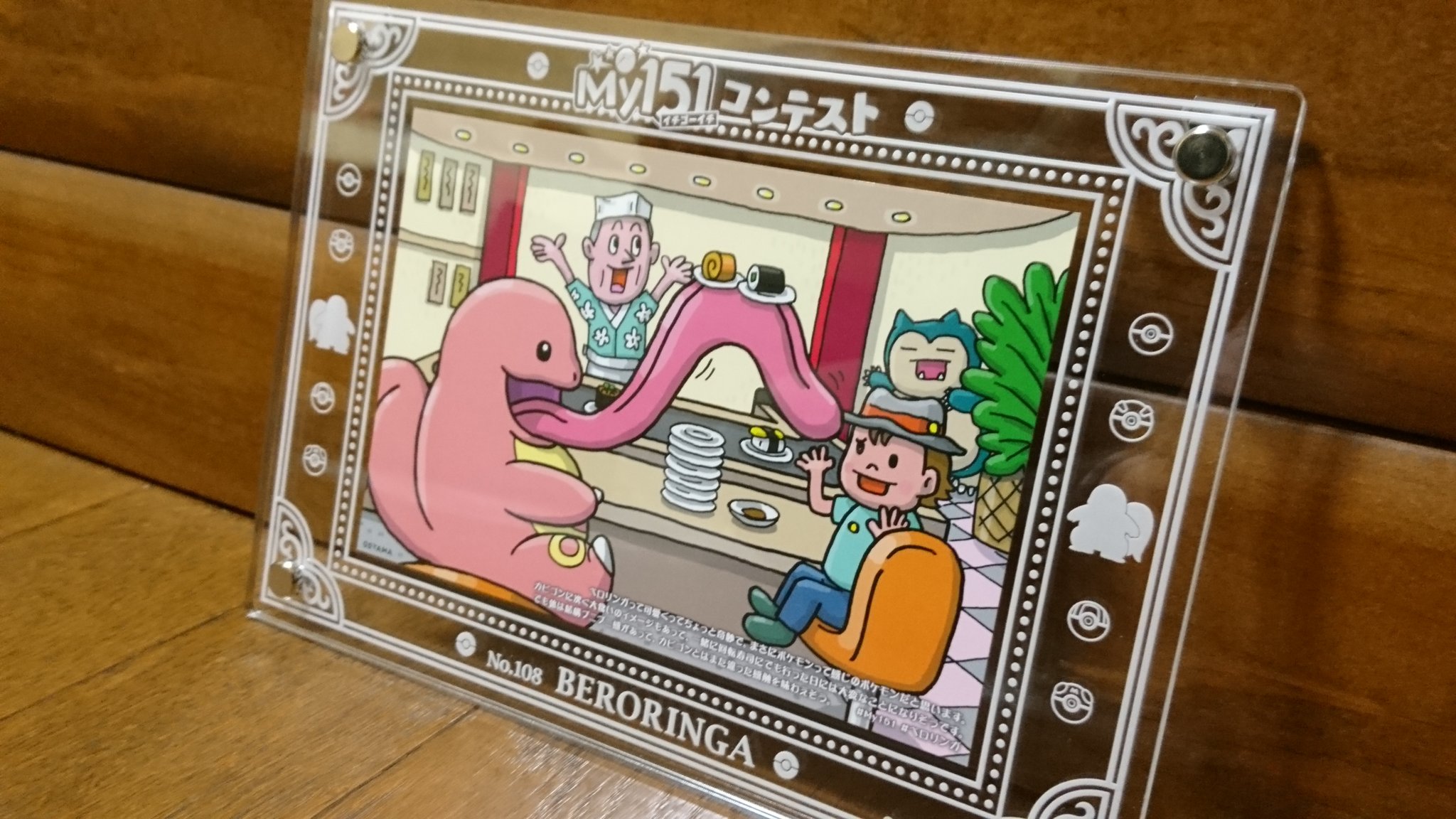 センジ ベロリンガとお寿司の組み合わせに懐かしさを感じる皆さんとこの感動を分かち合いたいのです My151 ベロリンガ T Co Eukdlehchl Twitter