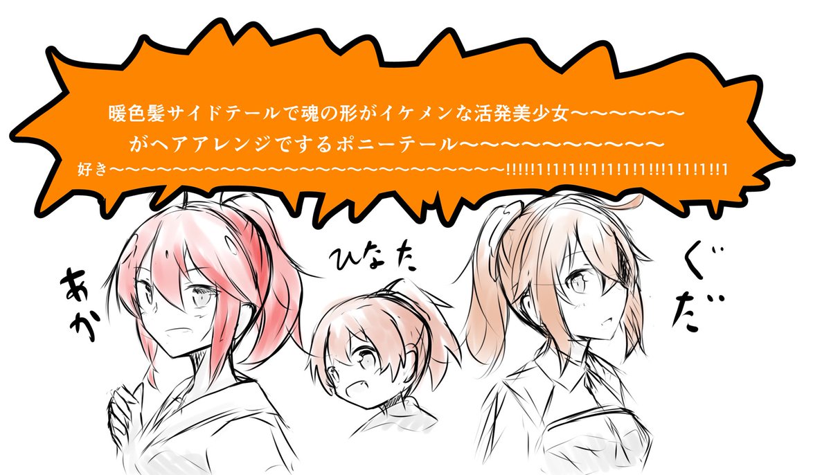 暖色髪サイドテールで魂の形がイケメンな活発美少女～～～がヘアアレンジでするポニーテール～～～～～～ 