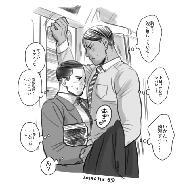 イケガキ 新刊通販中 A Twitter 満員電車で急接近すると汗のにおいが気になる日もある季節になってきた現パロ鯉月 イケガキ 新刊通販中 A Twitter 満員電車で急接近すると汗のにおいが気になる日もある季節になってきた現パロ鯉月