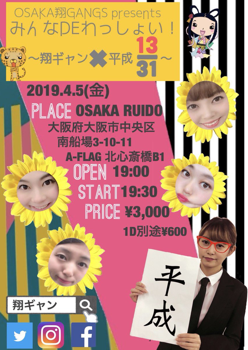 ayumisister's tweet photo. #LINELIVE
#BLUSHUPPROJECT
#OSAKA翔GANGS
#erico
#Nodoka
#Orin
#MiZUKi
#変顔メイク
#ワンマンライブ
#4月5日金曜日
#心斎橋RUIDO
#19時30分~ https://t.co/he3DJw1H1C