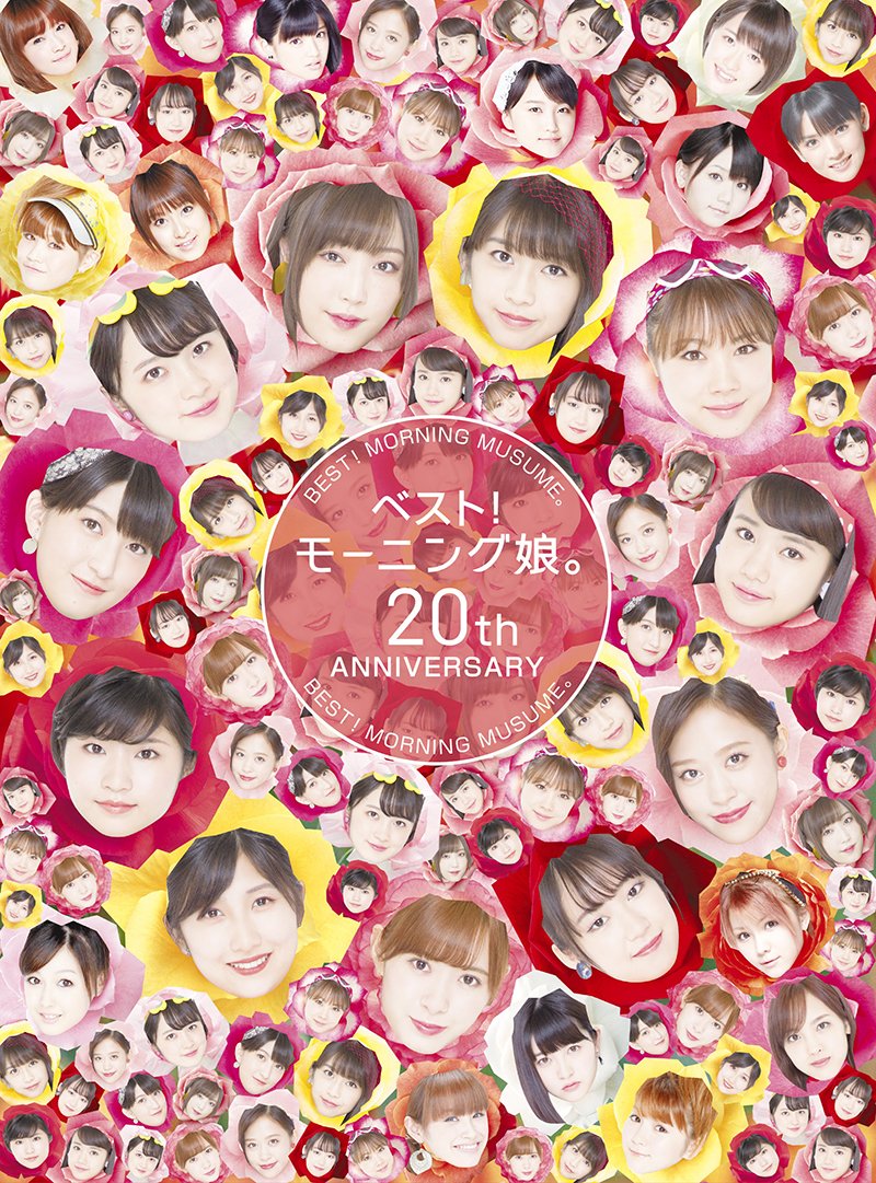 最終 モーニング娘 Juice Juice こぶし Cdまとめ売り 2周年記念イベントが 最終 モーニング娘 Juice Juice こぶし Cdまとめ売り 2周年記念イベントが