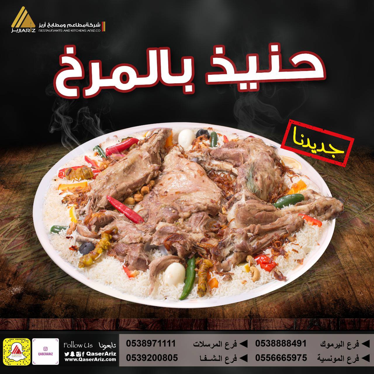 حنيذ بالمرخ twitter search twitter