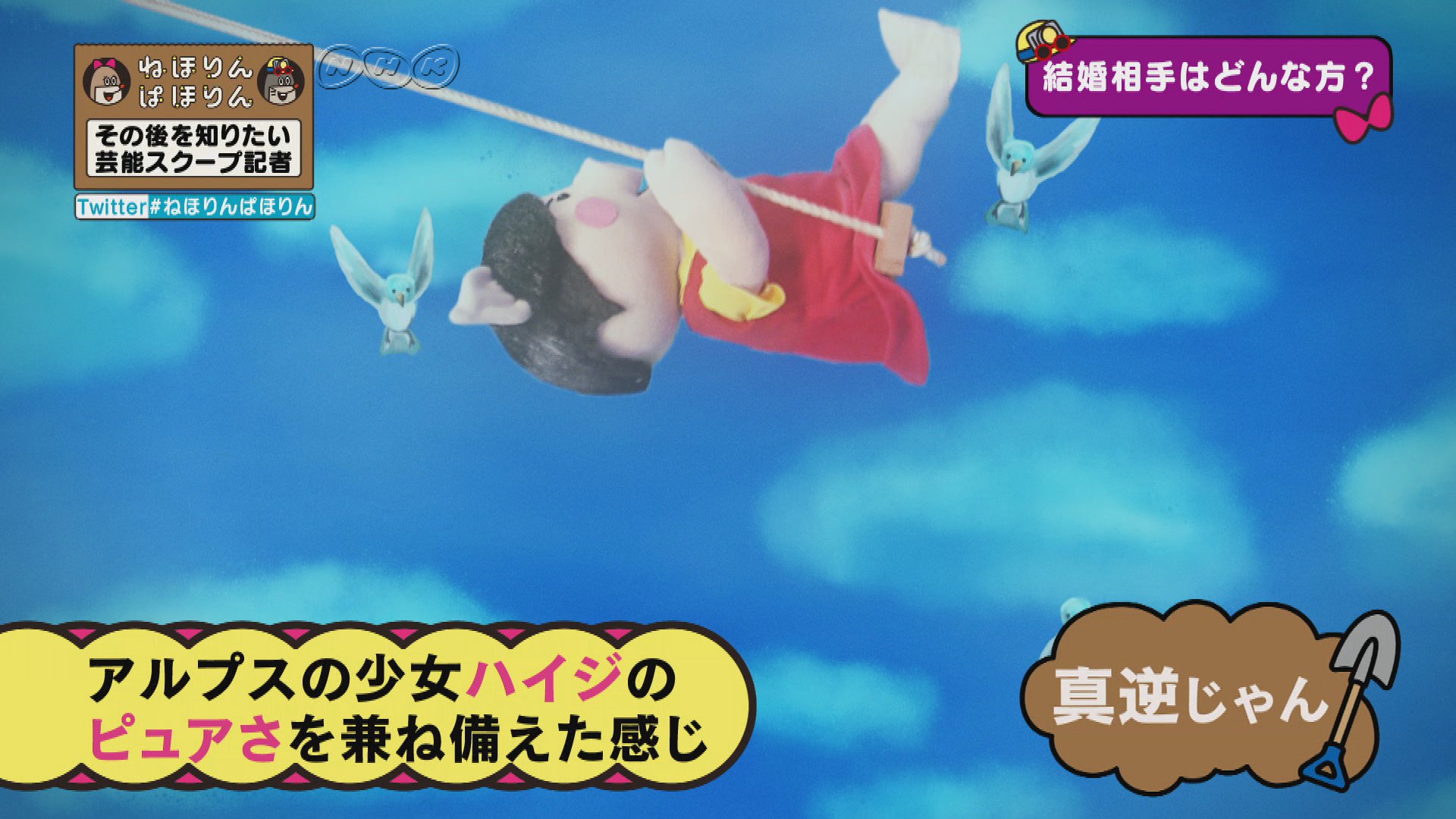 アルプス の 少女 ハイジ その後