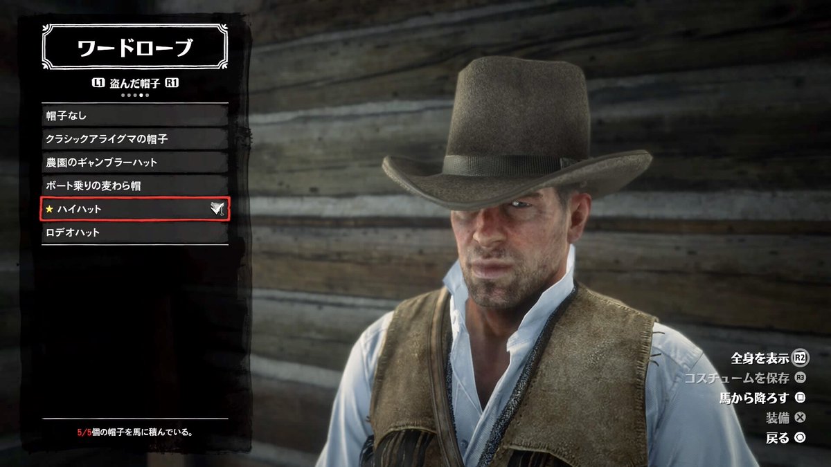 Rdr2 盗んだ帽子集めの旅