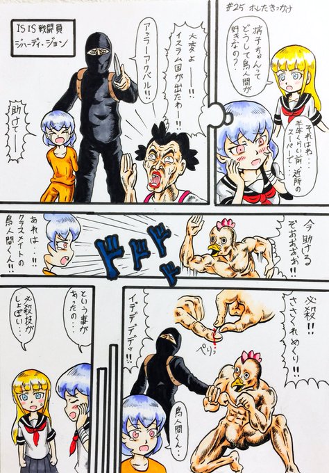 ドンガー3号 Dongerk3 さんのマンガ一覧 古い順 4ページ ツイコミ 仮 ドンガー3号 Dongerk3 さんのマンガ一覧 古い順 4ページ ツイコミ 仮