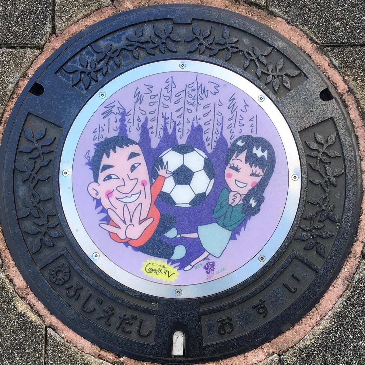 役所はムダに仕事が早い！？ピエール瀧のマンホール撤去wwここまでするのか...