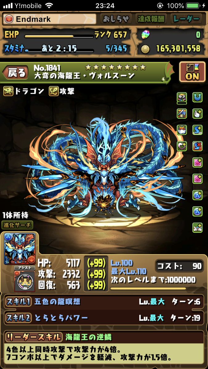 ヴォルスーン Twitter Search
