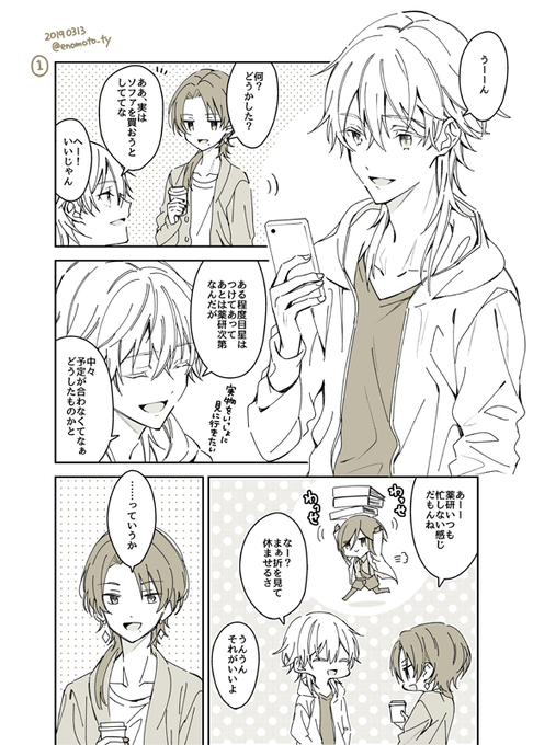 新生活(現パロ鶴薬) 