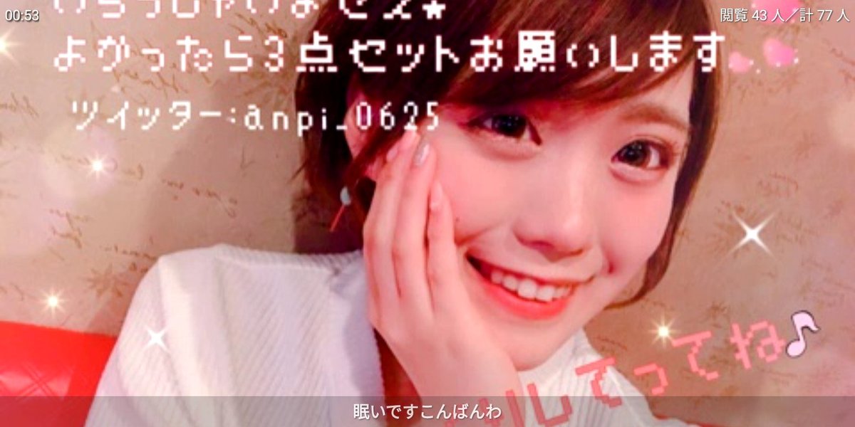 可愛いキャス主