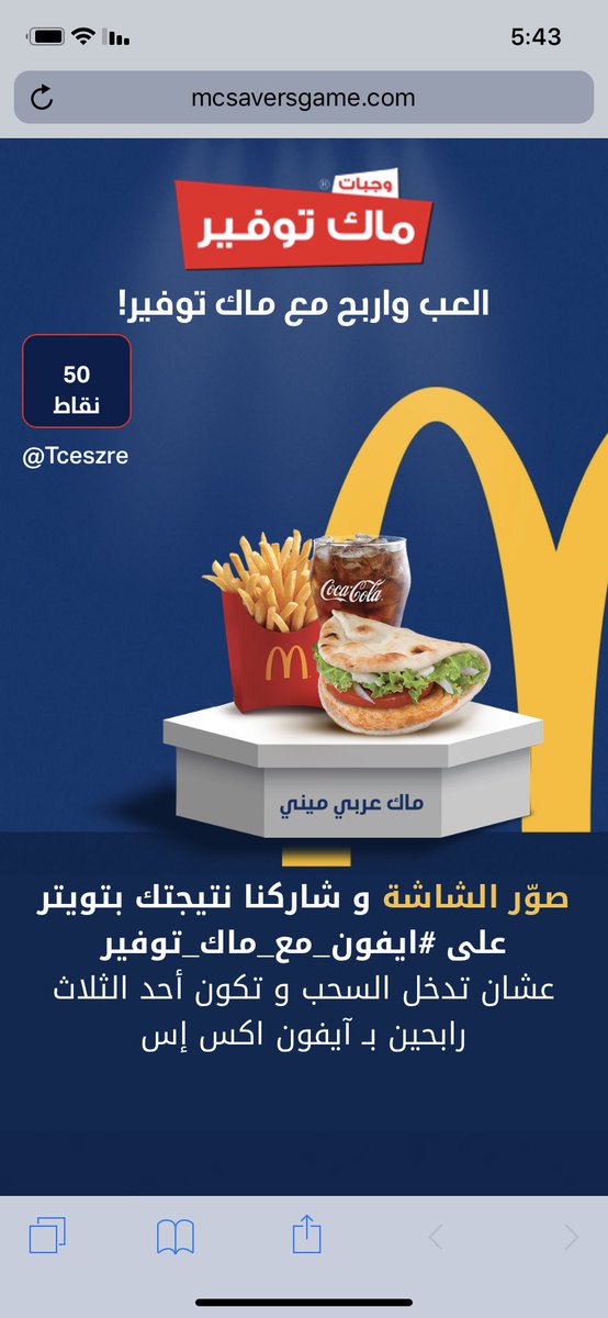 اخوات العريس اخت العريس تشيزري (@tceszre) | Twitter