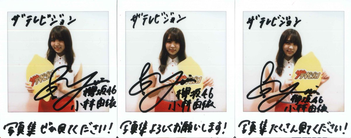 フォロー＆リツイートでプレゼント】 3/13日(水)に1stソロ写真集