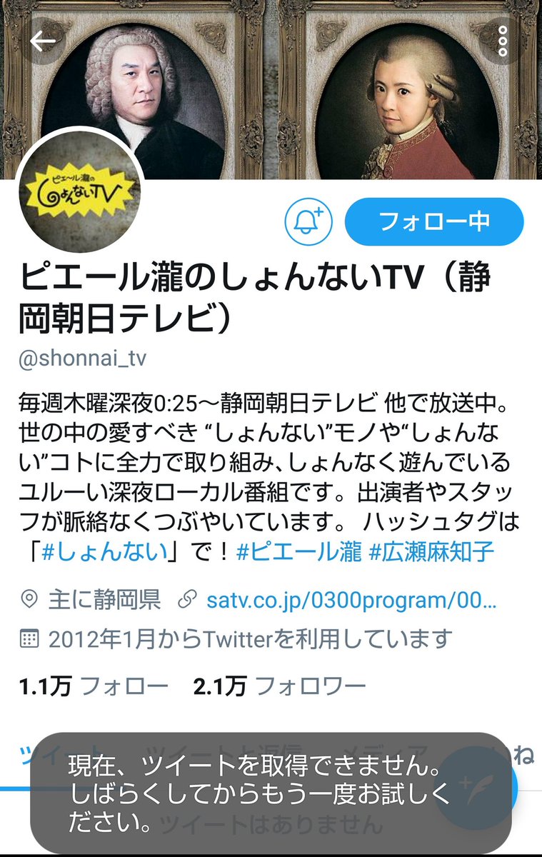 しょんないtv しょんないtv