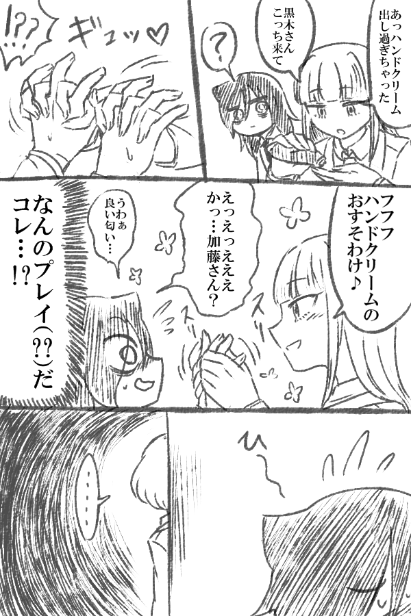 ハンドクリーム #わたモテ 