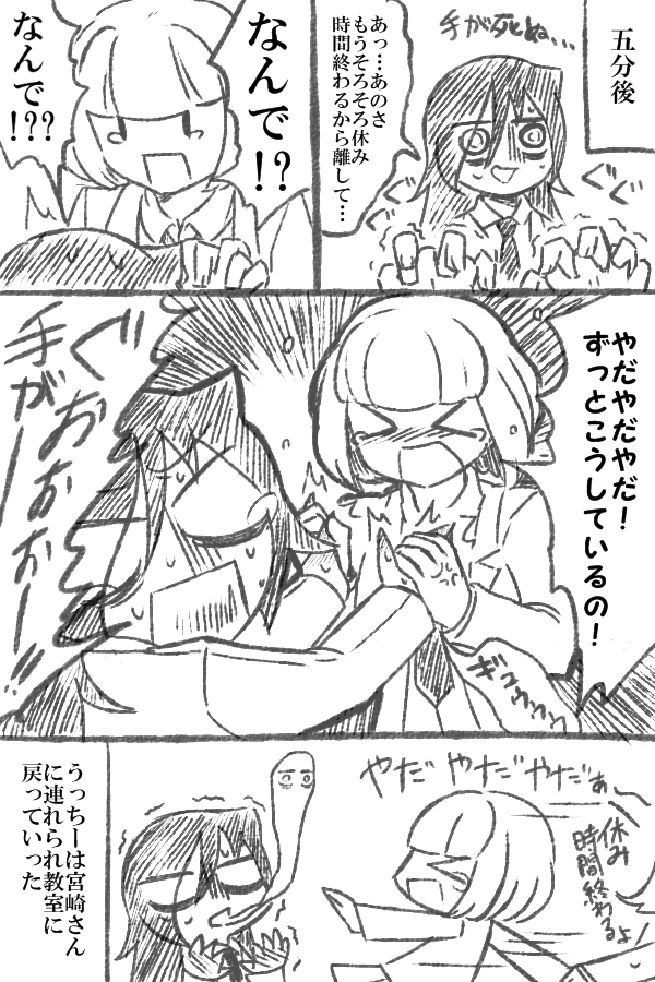 ハンドクリーム #わたモテ 