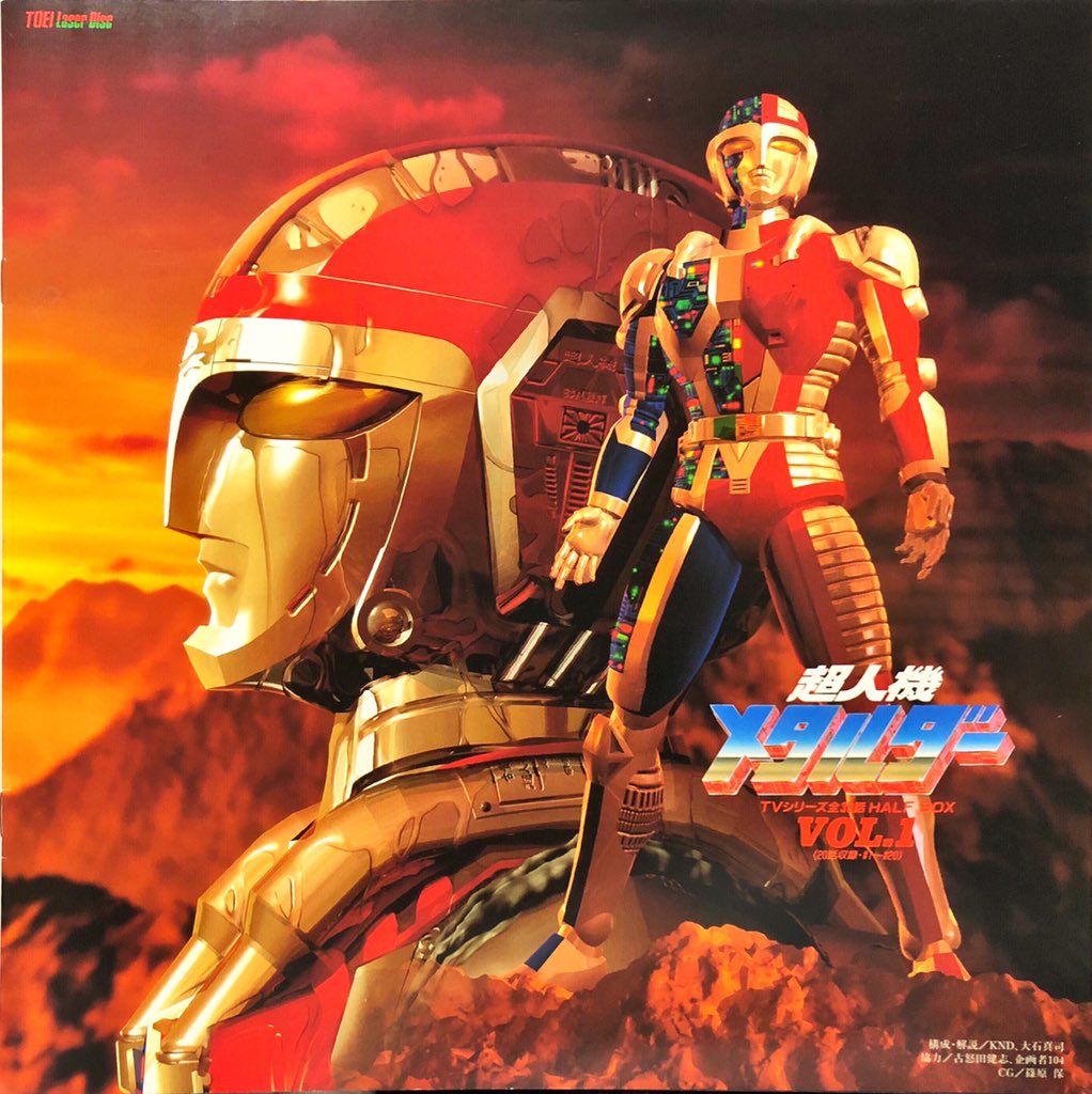 解説書の表紙はBOXアートにさらに全身が加わったもの。2枚目は