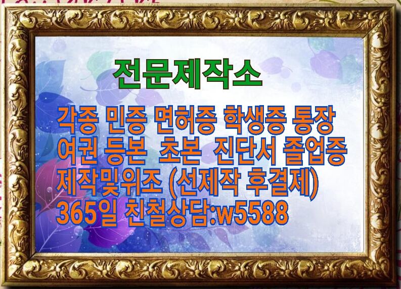 ethenjung's tweet photo. #민증제작 #자격증위조
#대학교졸업증명서위조 
#대학교졸업장위조 
#성적증명서위조
#학위증위조 
#거래내역서위조
#고등학교졸업장위조
#고등학교졸업증명서제작
#졸업증명서제작
#잔고증명서위조 
○카톡 w5588 https://t.co/xG1lg14qoO