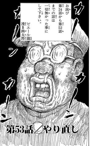 漫☆画太郎　樹海少年ZOO1 つっぱり桃太郎　世にも奇妙な漫☆画太郎 漫☆画太郎 樹海少年ZOO1 つっぱり桃太郎 世にも奇妙な漫☆画太郎