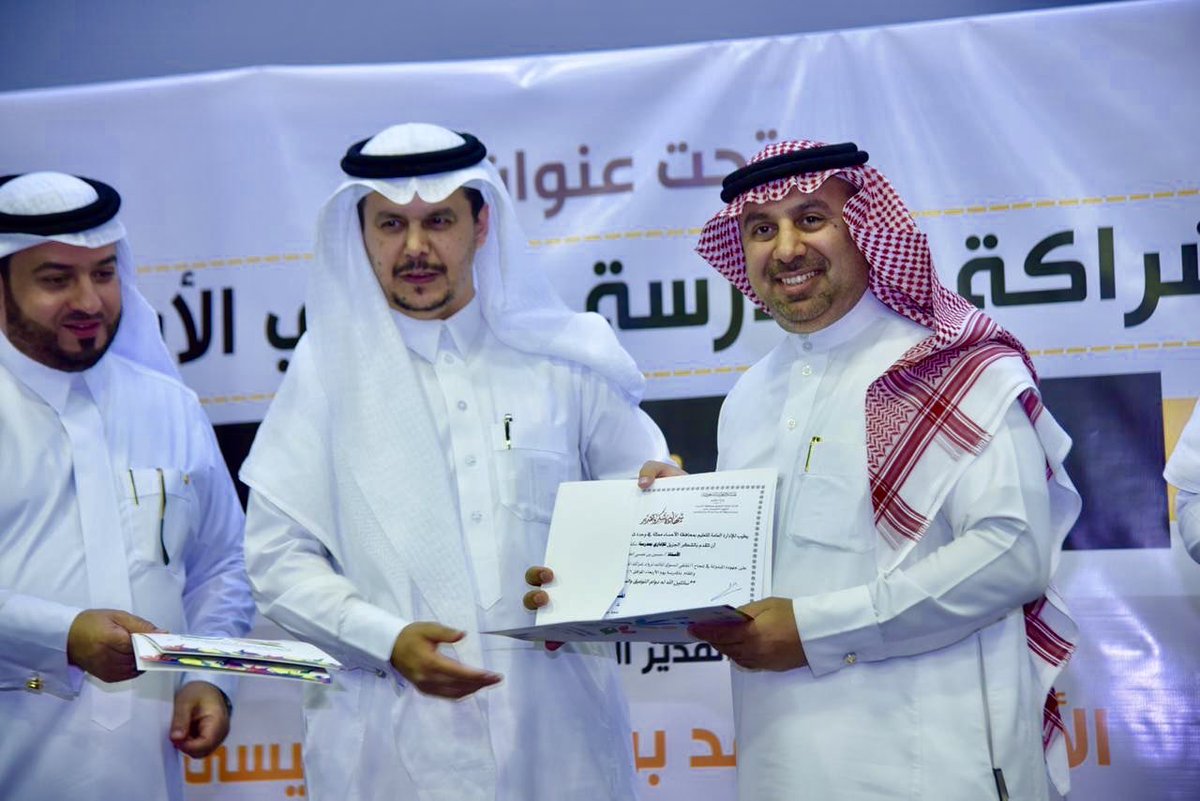 #حدث_اليوم المساعد للشؤون التعليمية يرعى الملتقى السنوي الثالث شراكة المدرسة مع ولي الأمر الواقع والمأمول بمدرسة الإمام مسلم الابتدائية وبمشاركة رواد الشراكة بمدارس #تعليم_الأحساء وعددهم 300 معلمًا نظمته إدارة النشاط الطلابي وحدة شراكة المدرسة والأسرة والمجتمع ضمن مبادرة “ارتقاء”