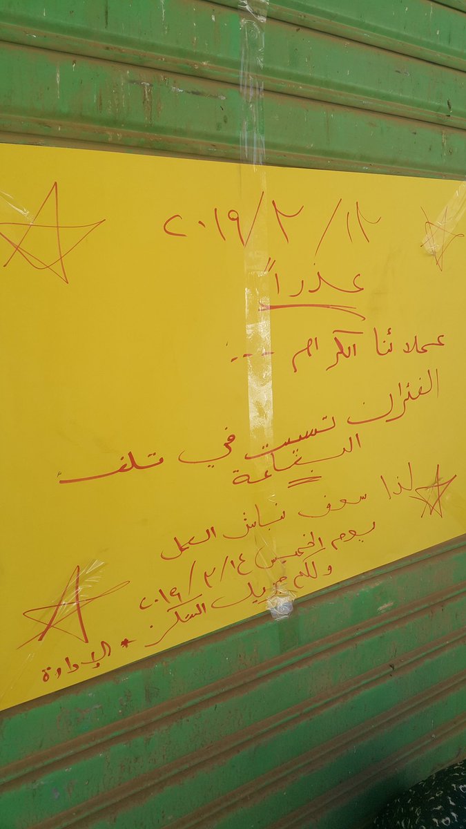 شارع الحرية ..
#عصيان13مارس