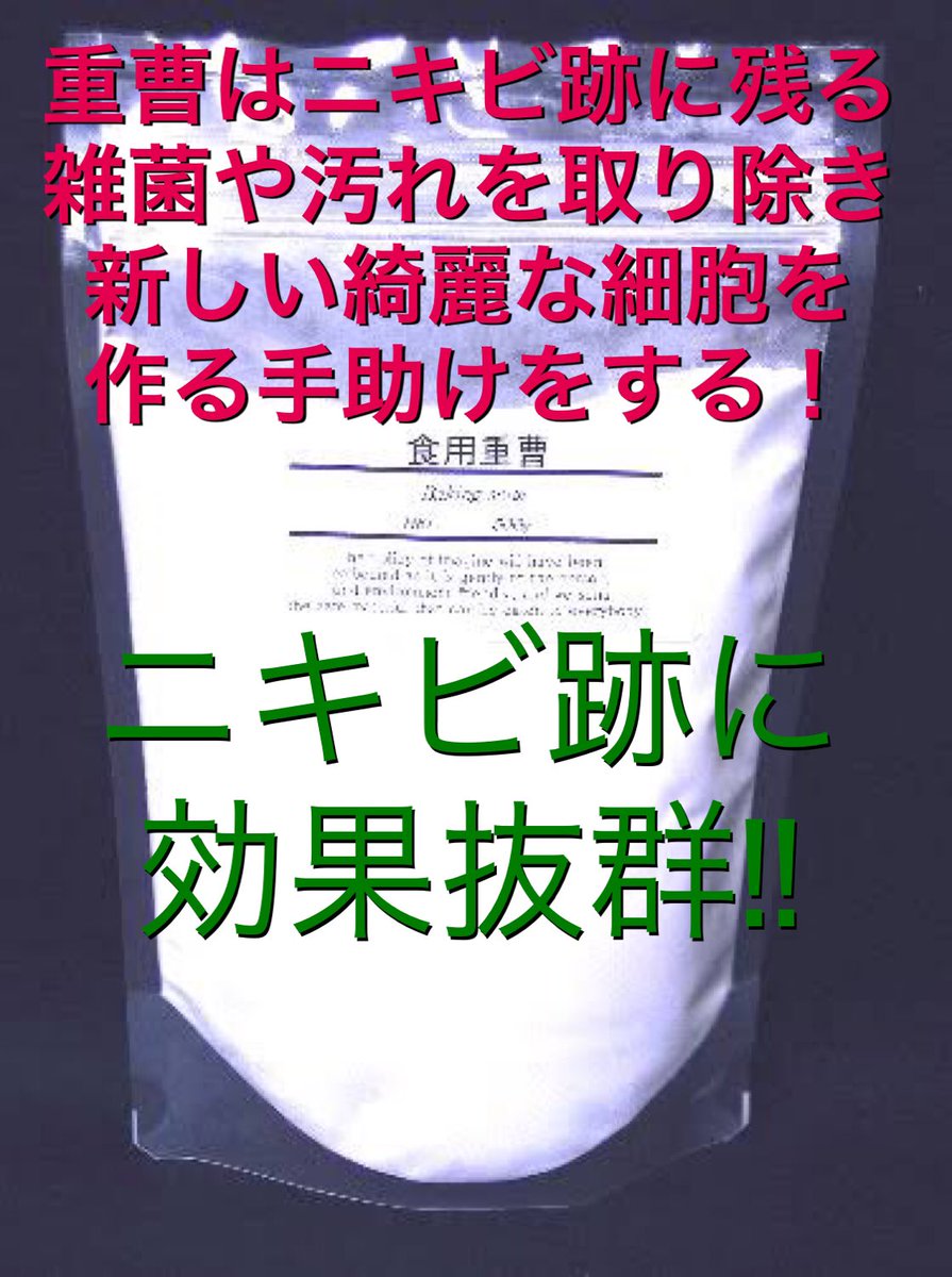 なおと ニキビ改善 Naoto Skin Twitter