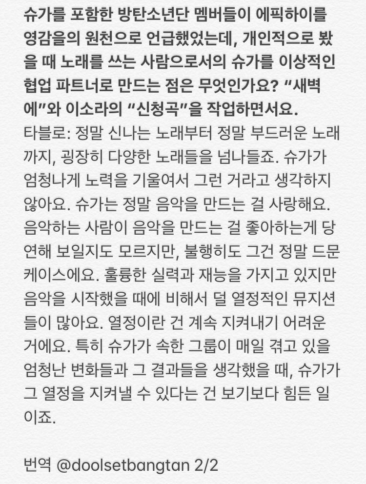 hoi_suga's tweet photo. 진짜..
이거 못본 아미분들 없으시길
간절히 바랍니다🙏🙏🙏
읽다가 코끝이 찡해지면서..
주책맞게 눈물이 나더라구요...

📌1RT = 1VOTE 

#BTSARMY #BestFanArmy #iHeartAwards   @BTS_twt https://t.co/MvDeMXQyOg