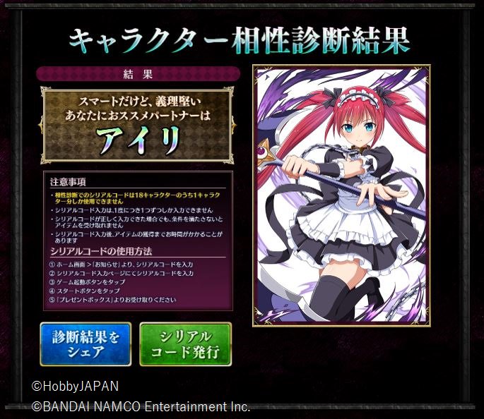 クイーンズブレイド White Triangle 5月18日サービス終了 おくまはカトレアがでると思ったのに 皆さんの結果も待ってます 診断はやり直せますが ゲーム開始時に使用できるシリアルコードは1キャラのみなので注意です クイブレwt