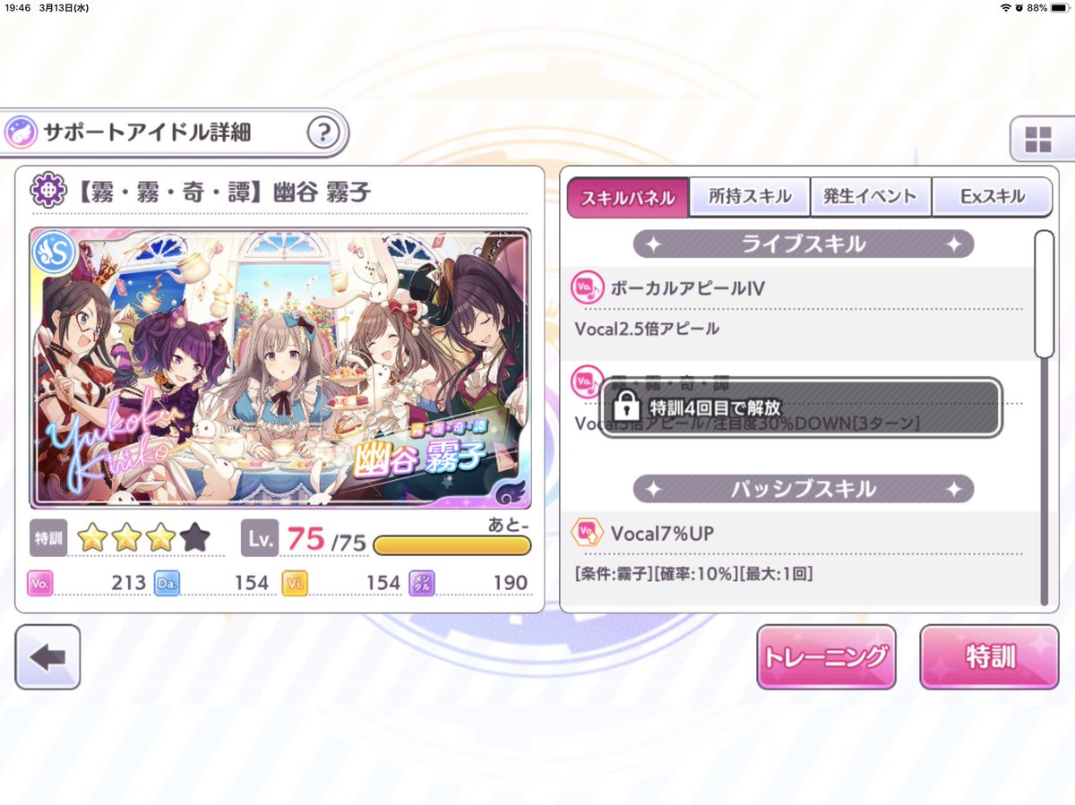 シャニマス おすすめ サポート