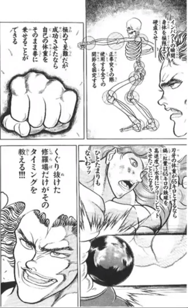 グラップラー刃牙の勇次郎vsドアノブとは 相手の正体は誰なのか考察 アニツリー