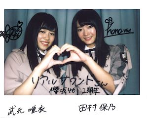 フォロー＆RTでサイン入りチェキプレゼント】欅坂46 2期生 武元唯衣