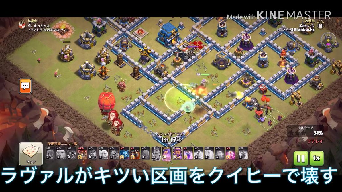 クラッシュ オブ クラン公式 Sur Twitter 動画紹介 Th12 最強編成で全壊を 圧倒的パワーを使いこなそう クラクラ T Co Ztedfser2w