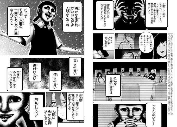 魔法少女サイト アキバイズム