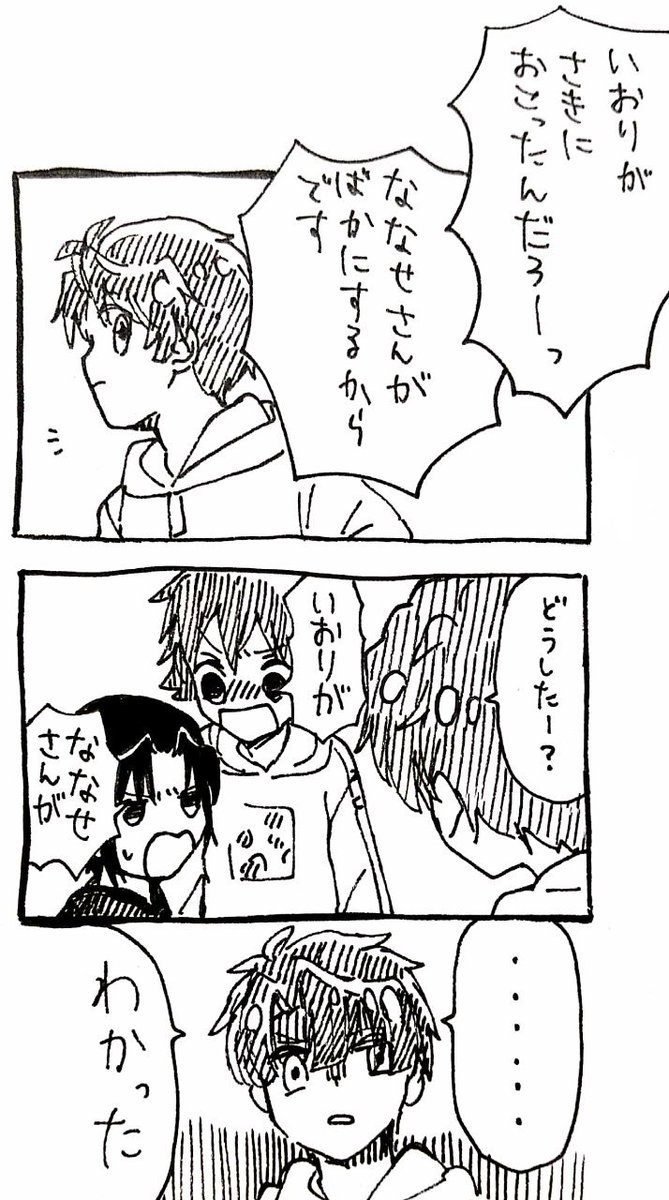 けんか
※1467がちびっこです 