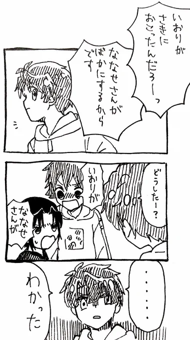 けんか
※1467がちびっこです 