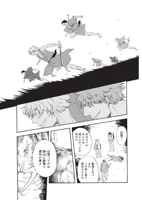 茂木清香 ｺﾐﾃｨｱ新刊通販中 赤ずきんの狼弟子 Mogi Sayaka さんのマンガ一覧 古い順 5ページ ツイコミ 仮